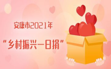 慈善一日捐倡议书5篇