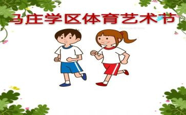 区艺术节开幕式讲话稿推荐5篇