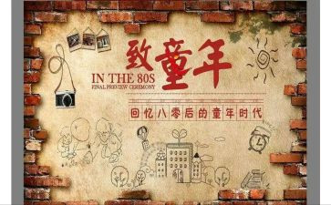 忆童年心得体会最新5篇