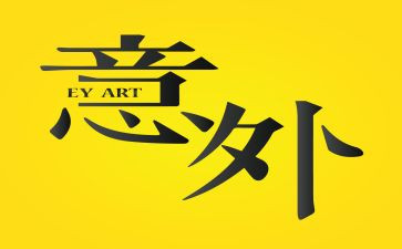 意外的作文600字模板6篇