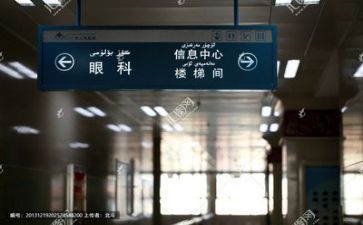 301医院心得体会6篇