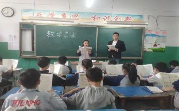 一元二次方程数学教案6篇