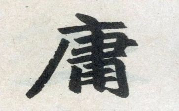 中庸大学心得体会8篇