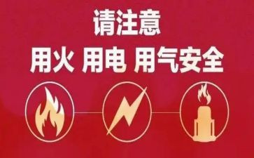 安全用电进校园演讲稿7篇