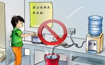 安全用电心得体会参考8篇