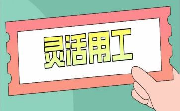 新员工试用工作计划6篇