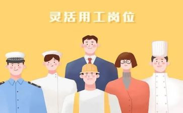 用工协议合同模板8篇
