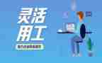 试用工作心得体会5篇