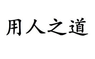用人单位签合同精选7篇