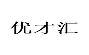 优才培训心得体会优秀7篇