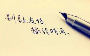 真正的友谊作文7篇