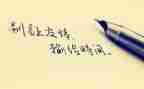 真正的友谊作文7篇