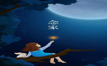游子心得体会7篇