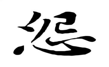 抱怨的心得体会5篇