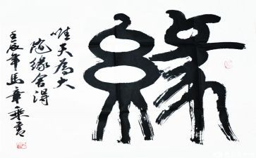 三字缘的心得体会6篇