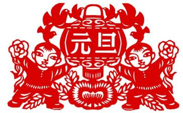 2024年幼儿园元旦园长讲话稿5篇