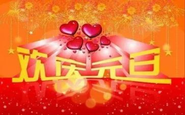 班级活动方案元旦活动方案优秀6篇