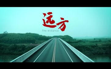 在梦的远方作文500字8篇