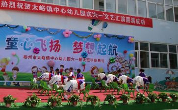 幼儿园庆元旦的活动方案6篇