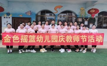 幼儿园庆元旦活动讲话稿5篇