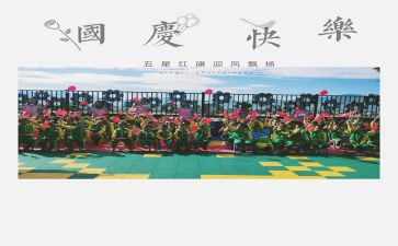 园庆活动总结精选6篇