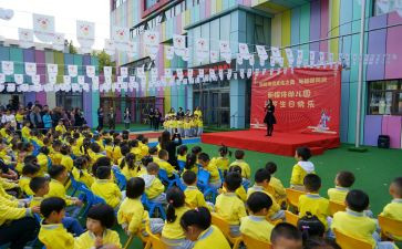 幼儿园庆元旦的活动方案最新6篇