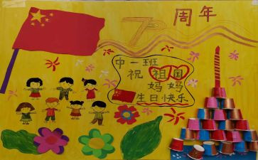 幼儿园庆元旦的活动方案通用6篇
