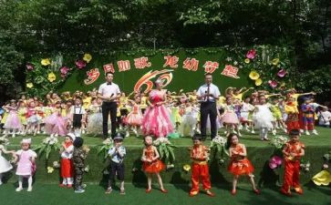 幼儿园庆元旦的活动方案最新5篇