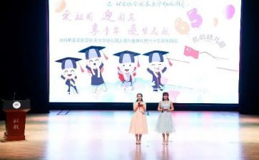幼儿园庆六一演讲稿优秀6篇