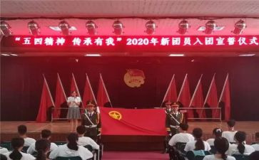 院团委演讲稿通用6篇