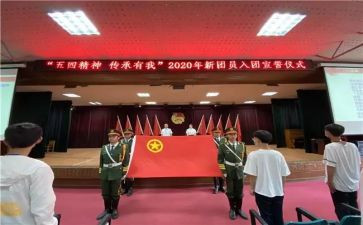 院团委演讲稿精选6篇