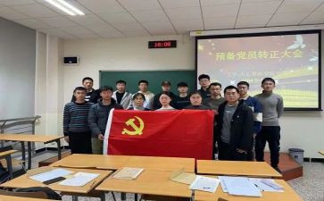 专预备党员个申请书通用5篇