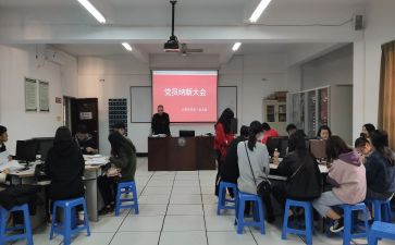 专预备党员个申请书6篇