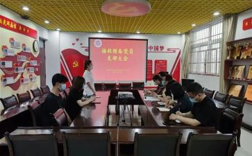 预备党员党课培训的心得体会7篇