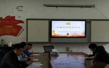 公务员2024预备党员思想汇报7篇