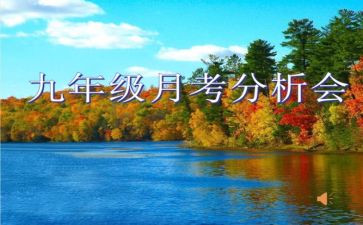 体育教师月考核总结5篇