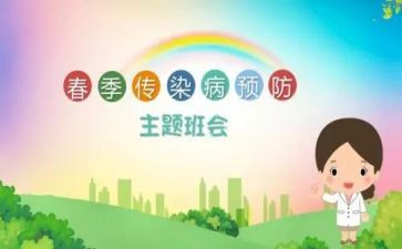 预防溺水班会心得体会8篇