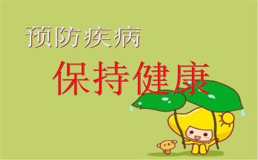 预防保健科2024年工作计划8篇