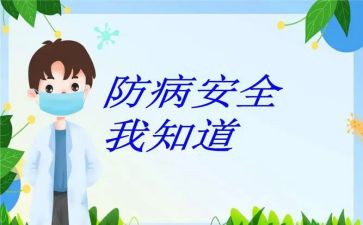 《珍爱生命,预防溺水》溺水演讲稿6篇