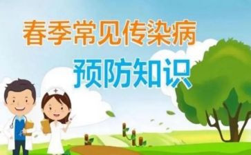 学校传染病预防工作总结6篇