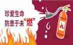 预防溺水的安全教育讲话稿7篇