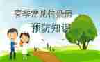 预防溺水,珍爱生命的心得体会参考8篇