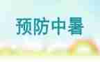 珍爱生命,预防溺水演讲稿优质8篇