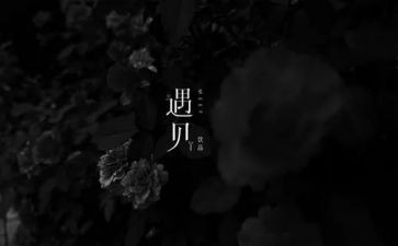 遇见树作文优秀6篇