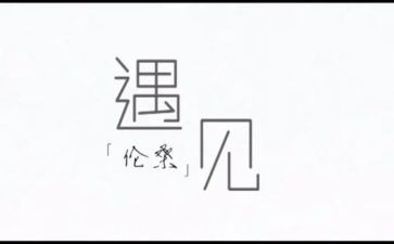 遇见她作文400字作文5篇