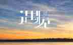 遇见树作文精选7篇