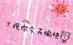 多愉快音乐教案7篇