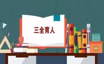 教师育人事迹材料5篇