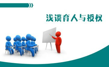 育人楷模心得体会范文8篇