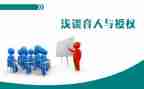育人楷模心得体会范文8篇